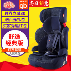 好孩子汽车儿童安全座椅 儿童高速坐椅车载9个月-12岁CS901