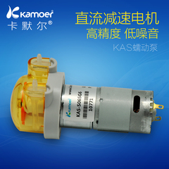 kamoer KAS蠕动泵 微型水泵12V 24V抽水泵自吸泵 直流电机高吸程