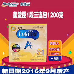 16年10月产美赞臣1段奶粉 1200g盒装安婴儿A 婴儿宝宝奶粉0-6个月