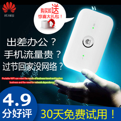 华为E5573联通3G4g无线路由器移动随身wifi 电信车载mifi上网卡托