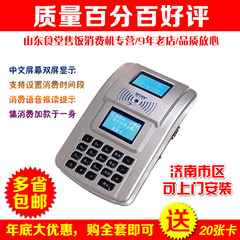 JTXF-ZD3优卡特售饭机 消费机 食堂刷卡机 食堂售饭机 ic卡消费机