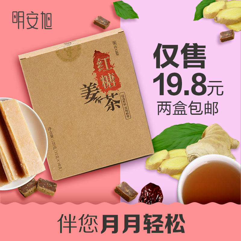 红糖姜茶 12g*10支速溶浓缩生姜老姜汤产品展示图5