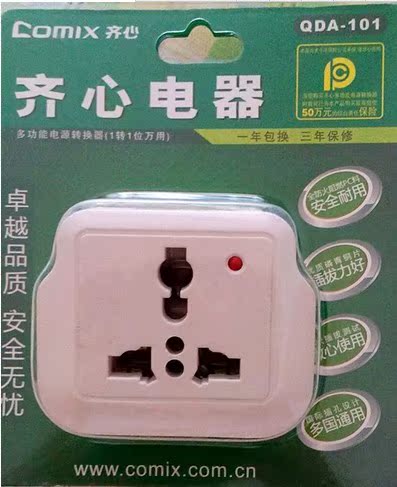 齊心QDA--101 高級電源轉換器 旅遊轉換插頭插座 多轉轉換器在類目 電子/電工, 接線板/插頭, 轉換插頭中 - 來自Buy2taobao.com提供專業的淘寶代購服務