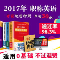 2017年全国职称英语考试卫生类理工综合a/b/c级视频课件江苏省