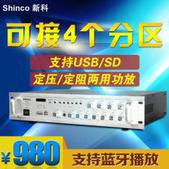 Shinco/新科 AV-112定阻定压功放机吸顶天花喇叭公共广播大功率