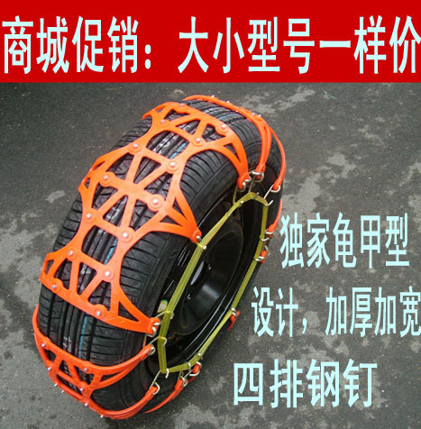 加厚牛筋防滑链汽车防滑链轮胎规格195/60R15