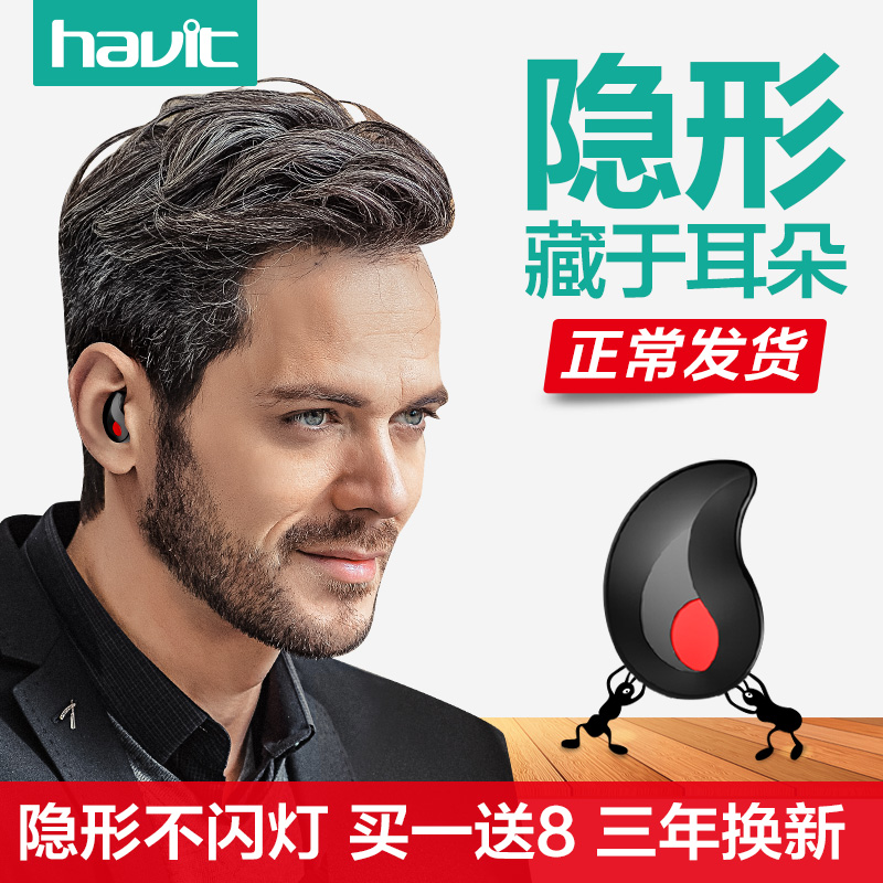 havit/海威特 I3S蓝牙耳机隐形迷你超小4.0苹果无线耳塞挂耳式4.1产品展示图4