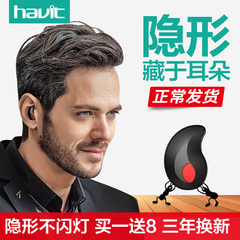 havit/海威特 i5蓝牙耳机迷你超小苹果无线运动耳塞挂耳式4.1隐形