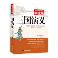 包邮正版 西游记 无障碍阅读学生版 原著 西游记