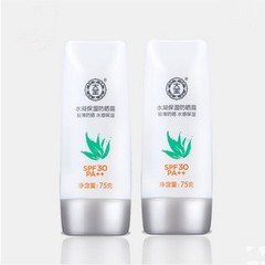 大宝水凝保湿防晒露75g*2支 SPF30 清爽透气防紫外线 防晒乳液霜