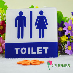 亚克力洗手间标牌、卫生间门牌、男女厕所指示牌、卫生间标识牌