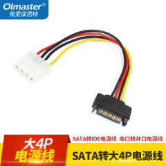 oimaster大4PSATA转4PIN电源转接线SATA转D口电源线