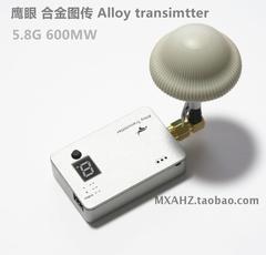 鹰眼 合金图传 Alloy/5.8G 600MW 足功率 固定翼/DJI多轴航拍 FPV