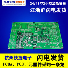 线路板制作 pcb打样4层板 pcb电路板制作  印刷线路板样 pcb加工