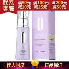 包邮【专柜正品 官方防伪】欧美姿洋甘菊舒缓修护精华 30ml