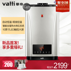 Vatti/华帝 JSQ24-i12030-13升智能恒温燃气热水器家用厨宝天然气