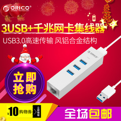 ORICO USB3.0分线器macbook全铝集线器 USB转RJ45千兆网卡网口HUB