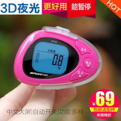 SPORTWAY3d电子计步器 卡路里消耗器运动走路跑步测步器老人 正品