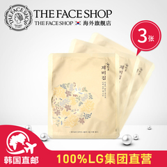 韩国直邮The Face Shop/菲诗小铺 还生膏燕窝美白珍凝胶面膜*3张