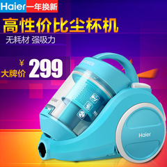 Haier/海尔 ZW1202C家用吸尘器强力除螨虫小型静音吸尘机