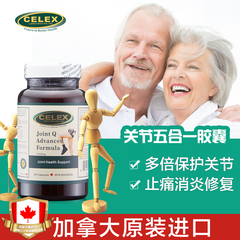 CELEX加拿大原装关节软骨素氨糖MSM维骨力骨胶原蛋白五合一90粒