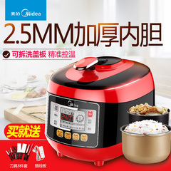 Midea/美的 WSS5035P 电压力锅双胆5L智能电高压锅饭煲正品特价