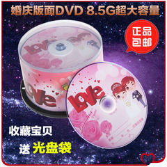 香蕉DVD R DL婚庆D9空白光盘8.5G DVD光盘8X包邮50片DVD9刻录光盘