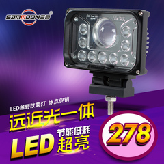 三目 5寸方大功率led汽车射灯 LED越野车远近光改装12V 24V通用