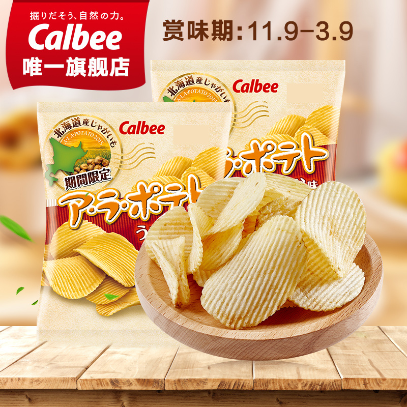 Calbee/卡乐比 日本进口零食 北海道期间限定厚脆薯片淡盐72g*2包-tmall.hk天猫国际产品展示图5