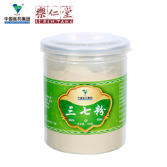 中华老字号国药乐仁堂正品云南文山特级三七粉18头100g