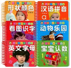 0-3岁宝宝早教书撕不烂识字卡片全套6册 酷小丫宝贝小手翻翻乐加厚版形状颜色看图识字汉语拼音宝宝认数婴幼儿童启蒙故事书籍