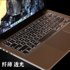 2016新款Mac苹果imac笔记本MacBook air Pro电脑13.3寸13键盘膜12