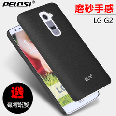 皮洛斯 LG G2手机套 lgg2手机壳D802保护套G2后盖外壳超薄硬壳