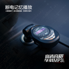 车载mp3播放器点烟器式插卡机U盘式音乐FM发射12V汽车用品