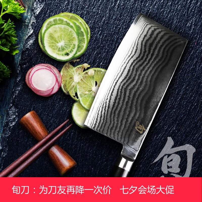 本站首晒 传统中厨的品质之选：Shun 旬 Classic 经典系列 DM0712 厨刀 晒单_不锈钢刀_什么值得买