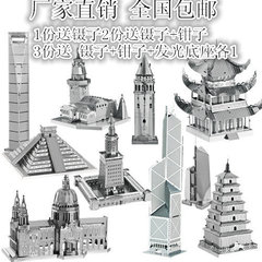 新款3D金属模型微型立体雕塑 上海环球中心 岳阳楼模型 狂送好礼