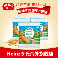 Heinz亨氏澳洲进口婴幼儿宝宝辅食零食婴儿食品原味手指饼干5袋