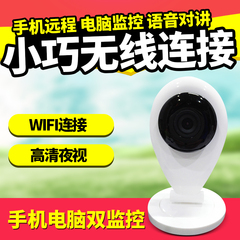 无线wifi家用摄像头夜视高清网络监控一体机手机监控器