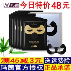 玛茜蜗牛花蜜眼膜贴10片去淡化黑眼圈眼袋细纹眼贴膜眼部补水保湿