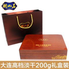 舱山岛 大连淡干海参礼盒200g辽宁7年底播野生刺参干货红木礼盒装