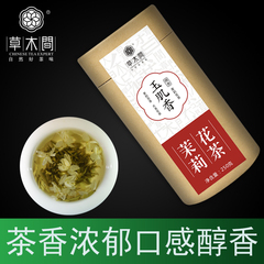 草木间 2016新茶茉莉花茶 清香型罐装 玉肌香甘露花茶茶叶 250g