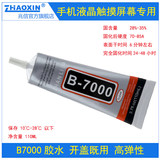 B7000
