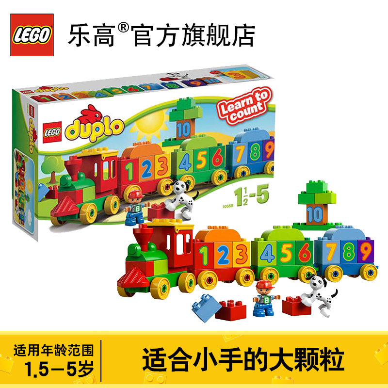乐高得宝玩乐世界