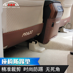 普拉多防踢垫 专用于丰田霸道坐椅防踢垫保护 2700内饰改装