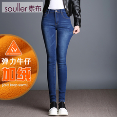 Souller/素布九分牛仔裤女小脚 秋季新款9分裤弹力铅笔长裤韩版潮