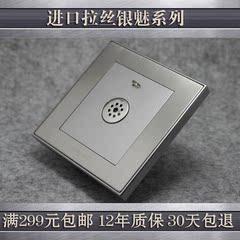 国际电工墙壁开关插座面板不锈钢进口拉丝银魅系列特价86型声光控