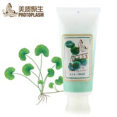 美质原生积雪草弹力洁面乳100ml洗面奶清洁肌肤