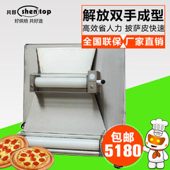 共好 披萨成形机 pizza成型机 饼皮压面机 比萨饼成型 STPF-PY10
