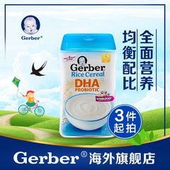 3倍购买 美国Gerber嘉宝1段DHA益生菌米粉米糊进口婴幼儿辅食227g