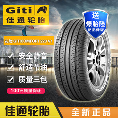 佳通轮胎225/50R17 94V 228v1宝马5系/奥迪A6L/别克英朗/本田雅阁